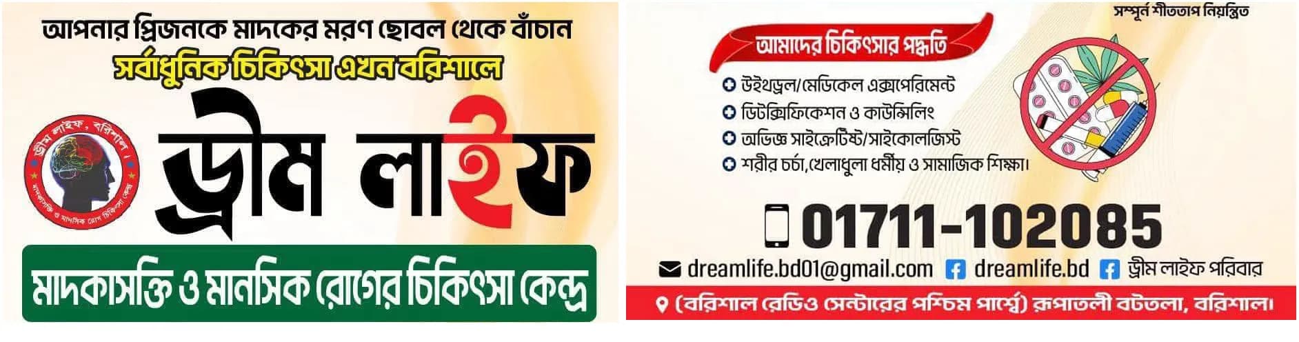 dreamliferupatolibarisal
