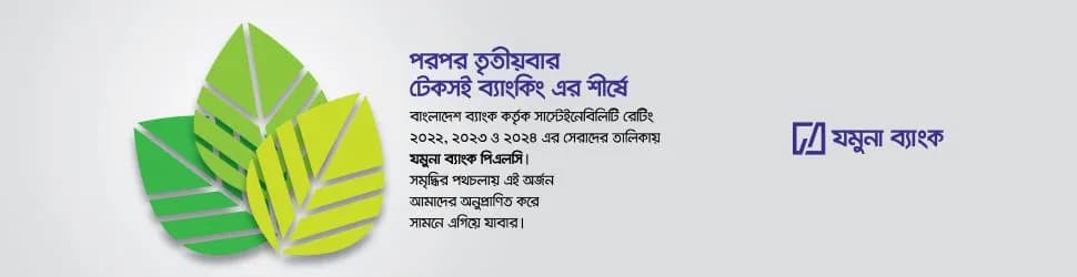 https://jamunabankbd.com/