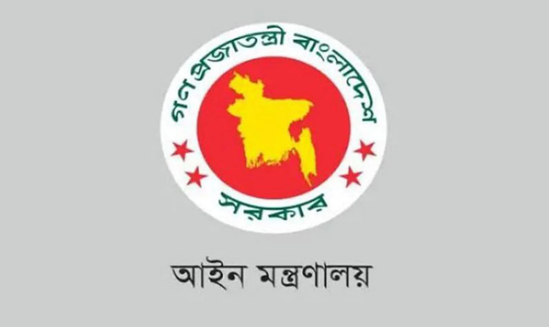 একসঙ্গে ২৬৫ বিচারককে বদলি