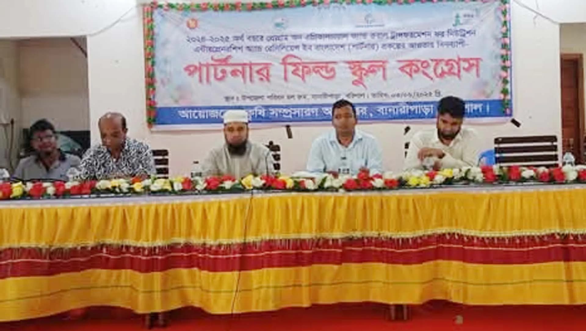 বানারীপাড়ায় পার্টনার ফিল্ড স্কুল কংগ্রেস অনুষ্ঠিত