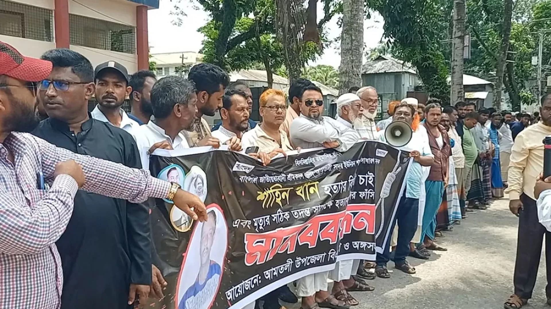 আমতলীতে শ্রমিকদল নেতাকে হত্যা, বিচারের দাবিতে মানববন্ধন