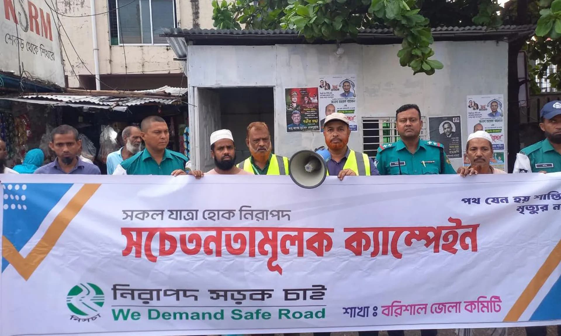 টানা ৩ য় দিনেও বরিশালে নিসচার সচেতনতামূলক প্রচারণা 