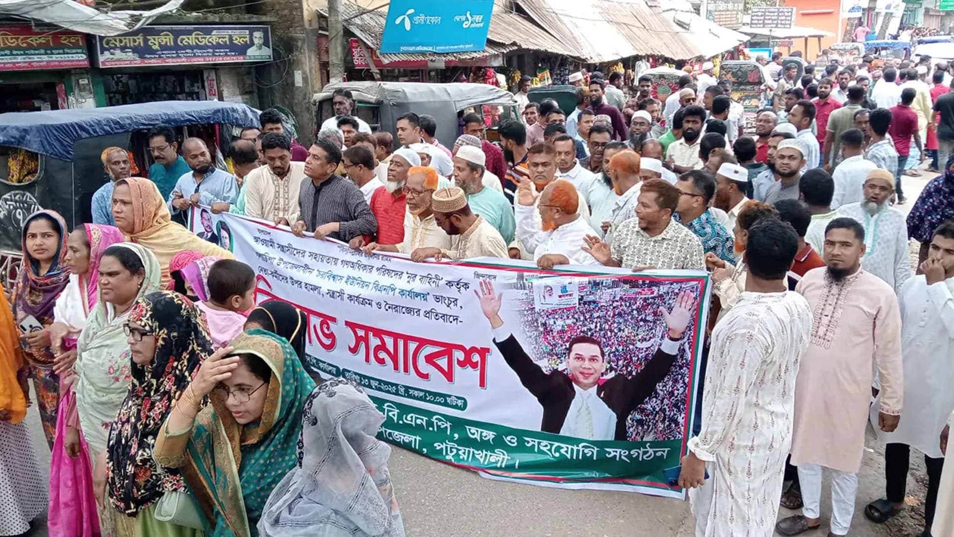 পটুয়াখালীতে ১৪৪ ধারা জারির মধ্যেই বিএনপির বিক্ষোভ