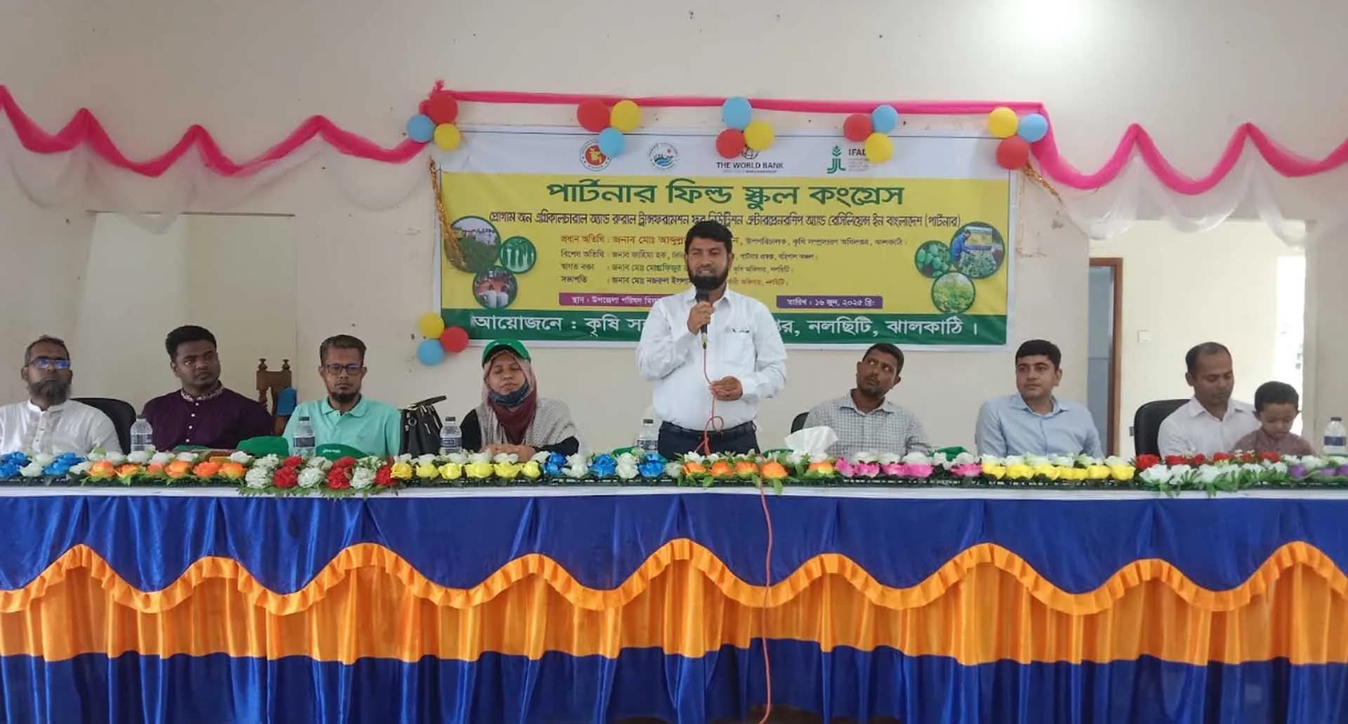 ঝালকাঠিতে  কৃষকদের নিয়ে পার্টনার ফিল্ড স্কুল কংগ্রেস