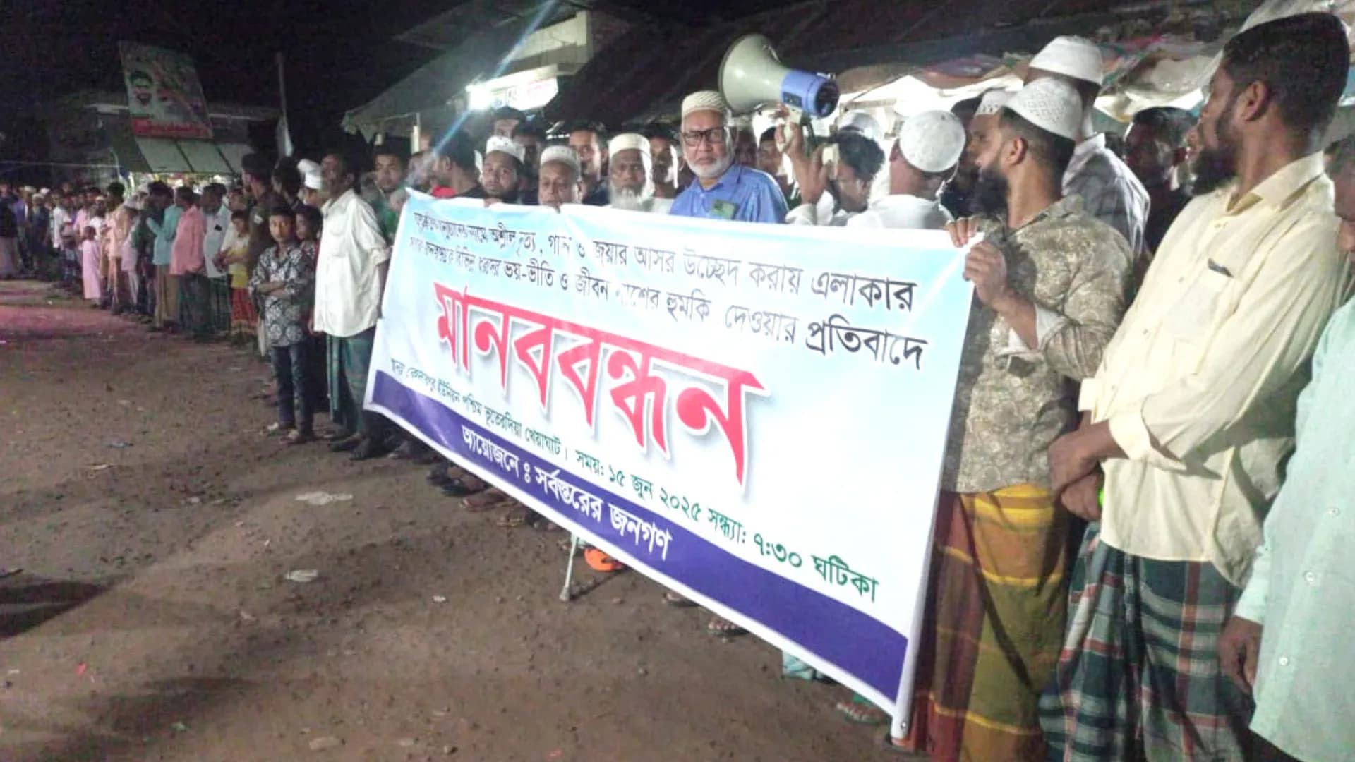 বাবুগঞ্জে বেপরোয়া জুয়াড়িরাঃ গ্রামবাসীর বিক্ষোভ মানববন্ধন
