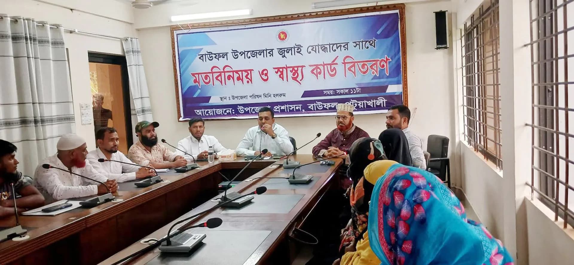 বাউফলে জুলাই আন্দোলনে আহত ও নিহতদের সাথে মতবিনিময় ও স্বাস্থ্য কার্ড বিতরন 