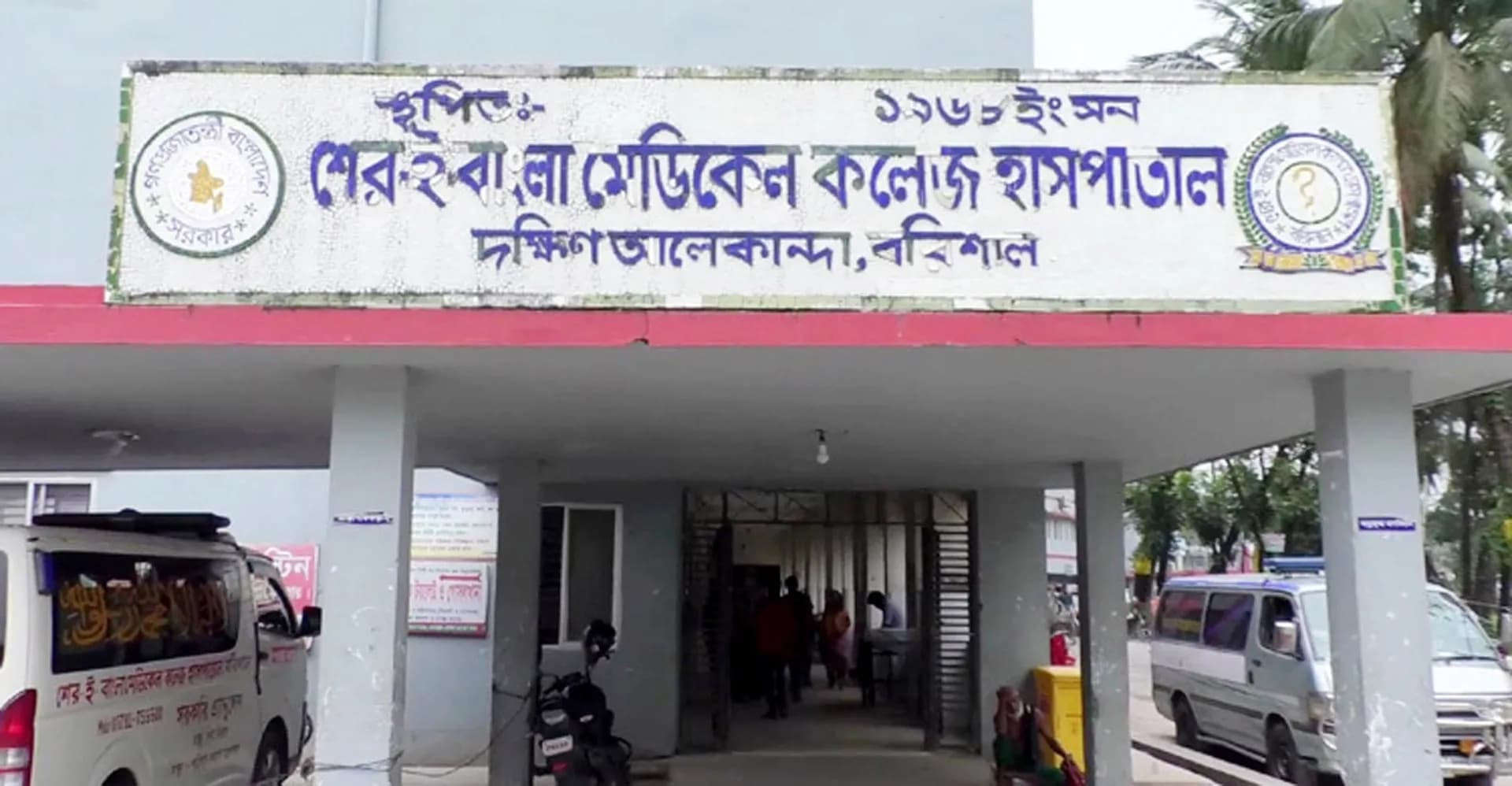 বরিশালে ডেঙ্গুতে আক্রান্ত আরও ১১০ জন