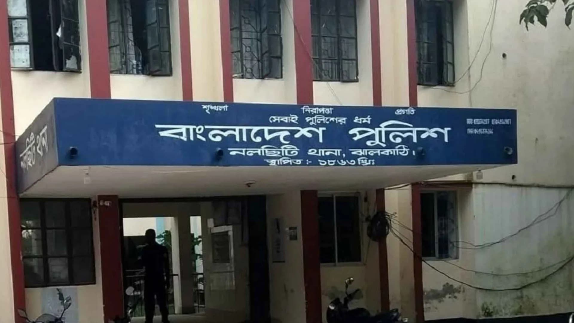 ঝালকাঠিতে গভীর রাতে ছেলেকে গ্রেপ্তার, আতঙ্কে বাবার মৃত্যু