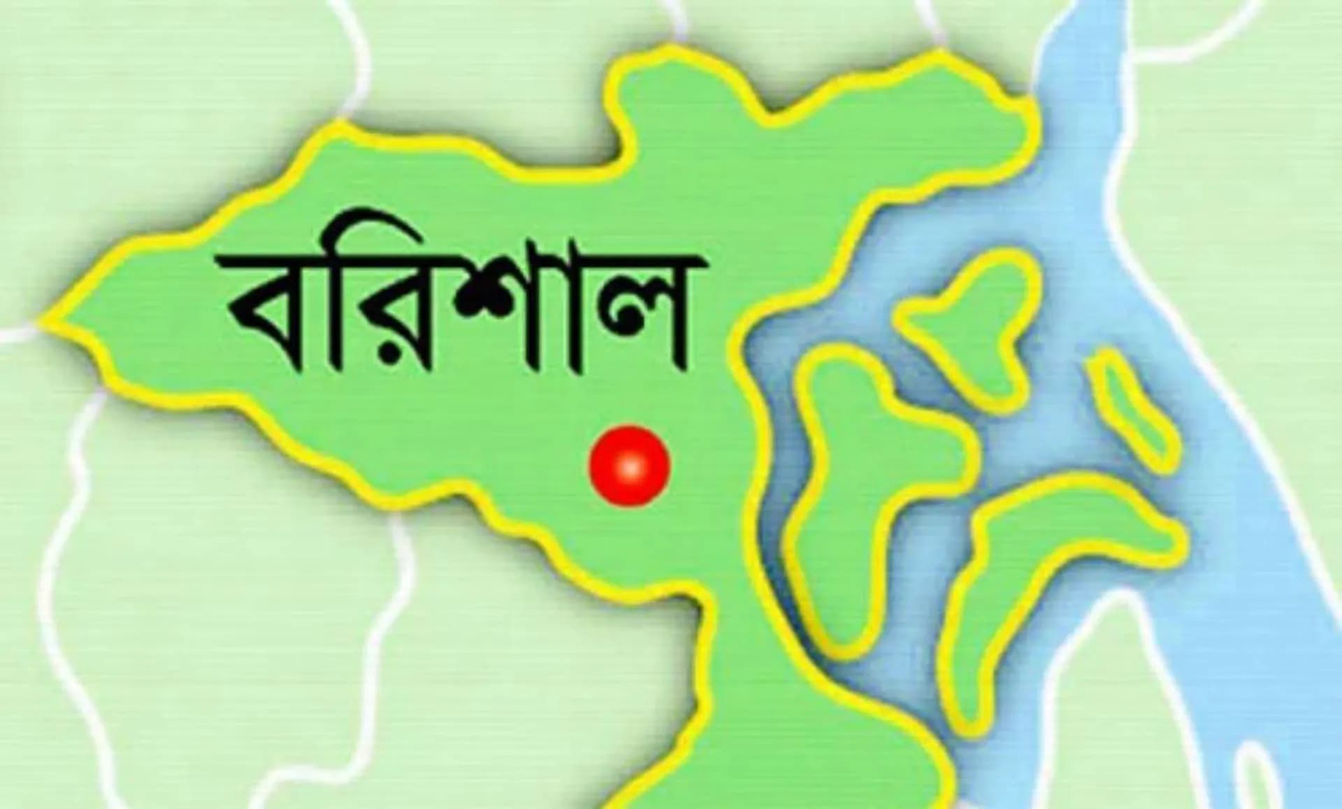 বরিশালের পাঁচ শিক্ষা প্রতিষ্ঠানের নাম পরিবর্তন