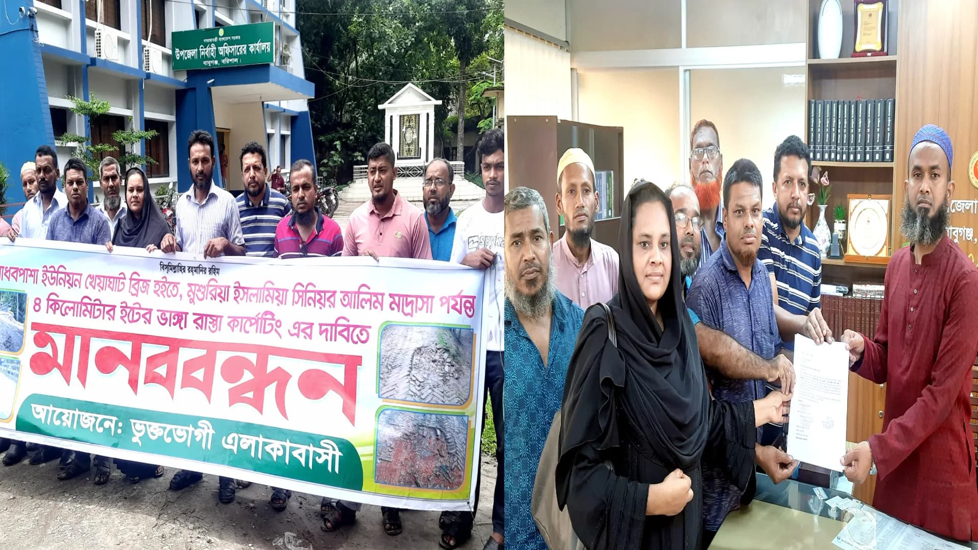 ২৫ বছরেও সংস্কার হয়নি সড়কঃ গ্রামবাসীর মানববন্ধন স্মারকলিপি 