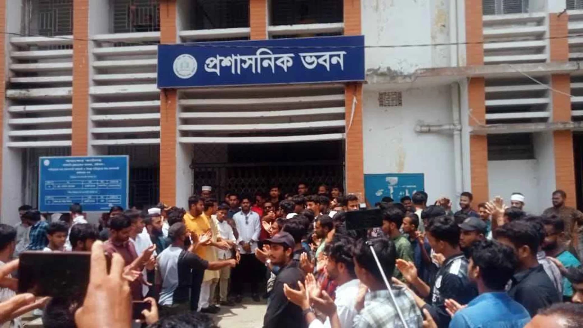 বরিশালে বিএম কলেজের প্রশাসনিক ভবনে শিক্ষার্থীদের তালা