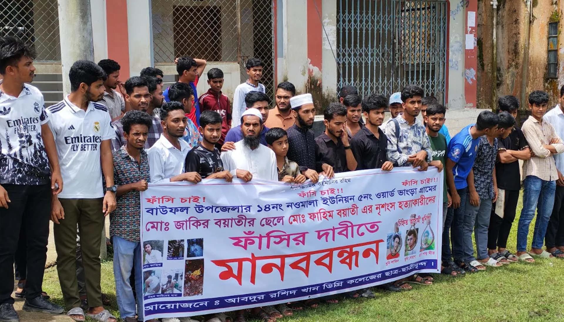 বাউফলে এইচএসসি পরীক্ষার্থীকে খুন; আসামিদের গ্রেপ্তার দাবিতে মানববন্ধন