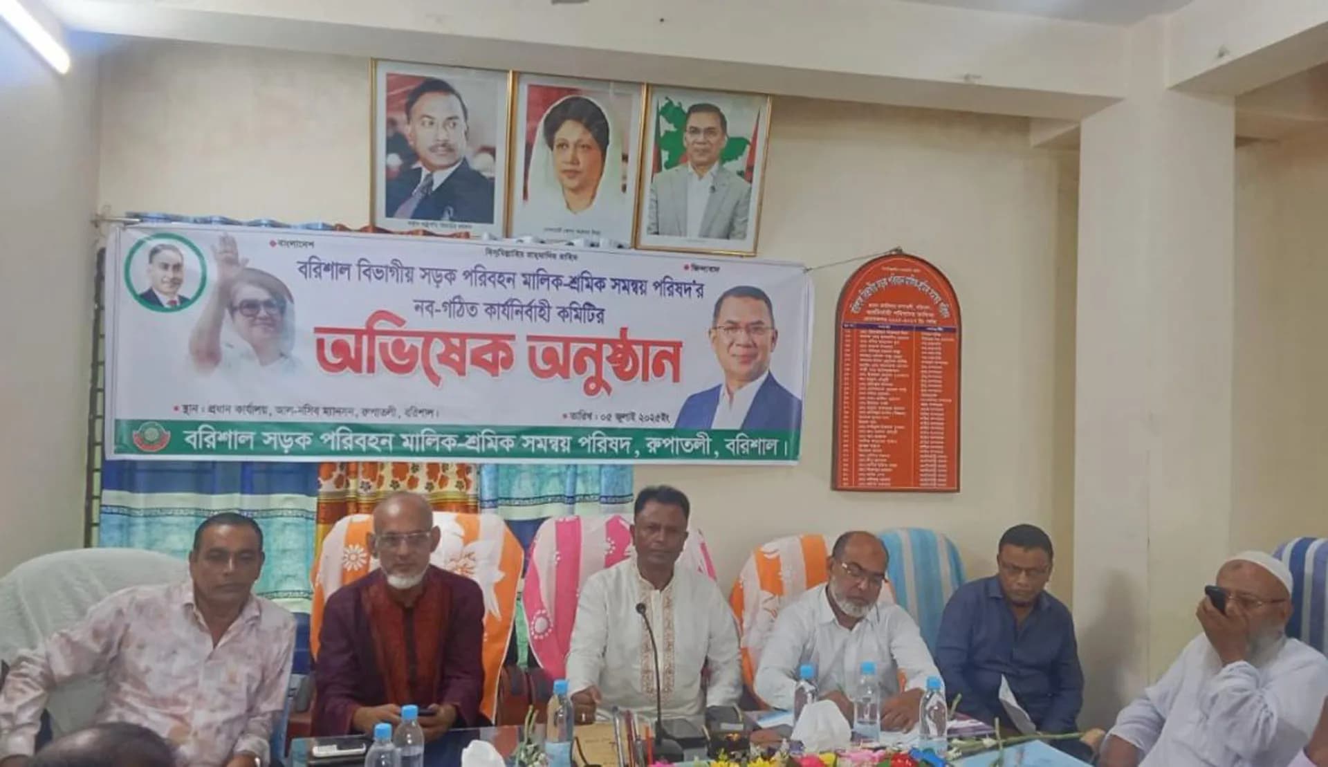 বরিশাল সড়ক পরিবহন ও শ্রমিক সমন্বয় পরিষদের নবগঠিত কমিটির অভিষেক