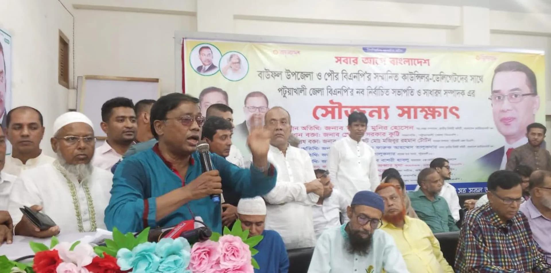 বাউফল উপজেলা বিএনপি'র সাথে জেলা বিএনপির নতুন নেতৃবৃন্দের সৌজন্য সাক্ষাৎ