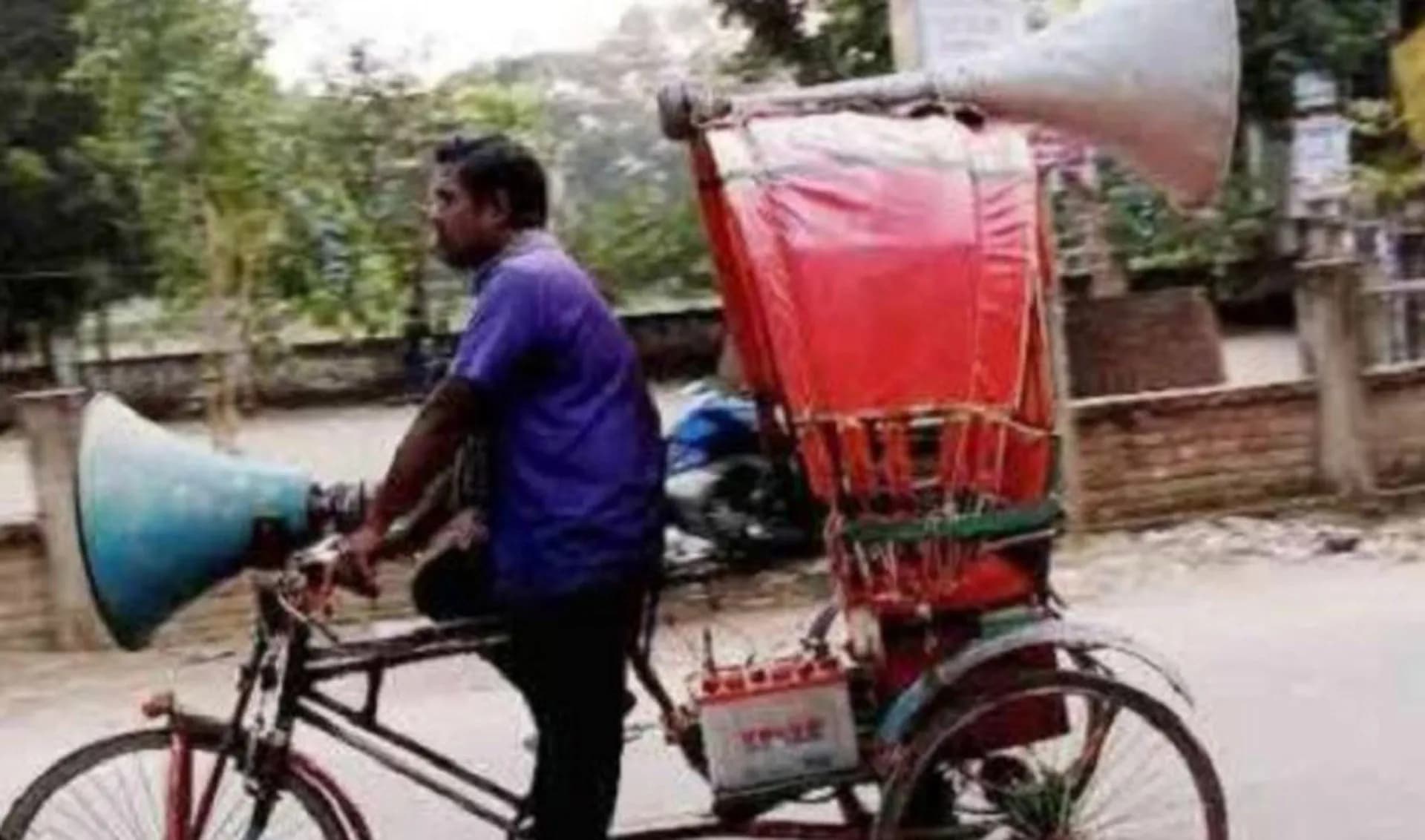 প্রচার মাইকের শব্দদূষণে অতিষ্ঠ শিক্ষার্থীরা 