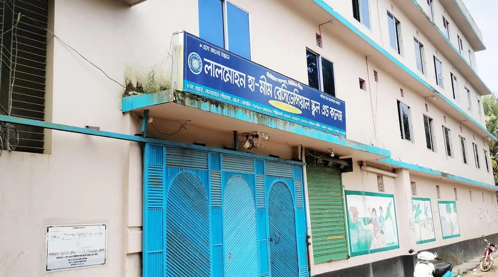 লালমোহনে এসএসসির ফলাফলে হা-মীমের চমক 