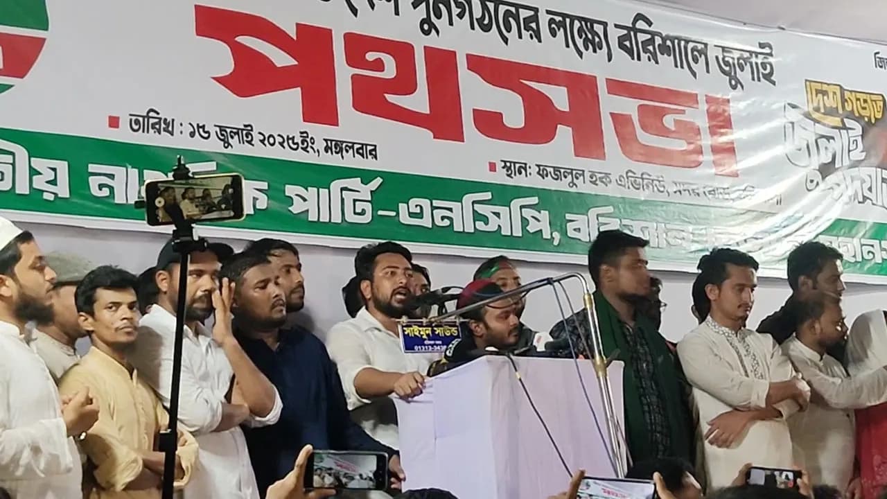 এরপর আমাদের টার্গেট সংসদ ভবন: বরিশালে নাহিদ ইসলাম