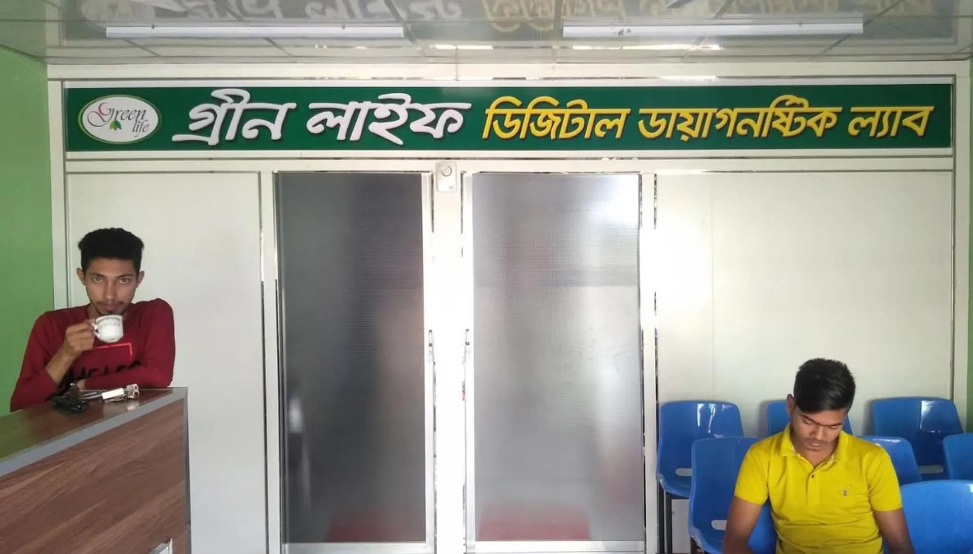 ডায়াগনস্টিক সেন্টারে ভুল রিপোর্টে সুস্থ মানুষের জটিল রোগ!