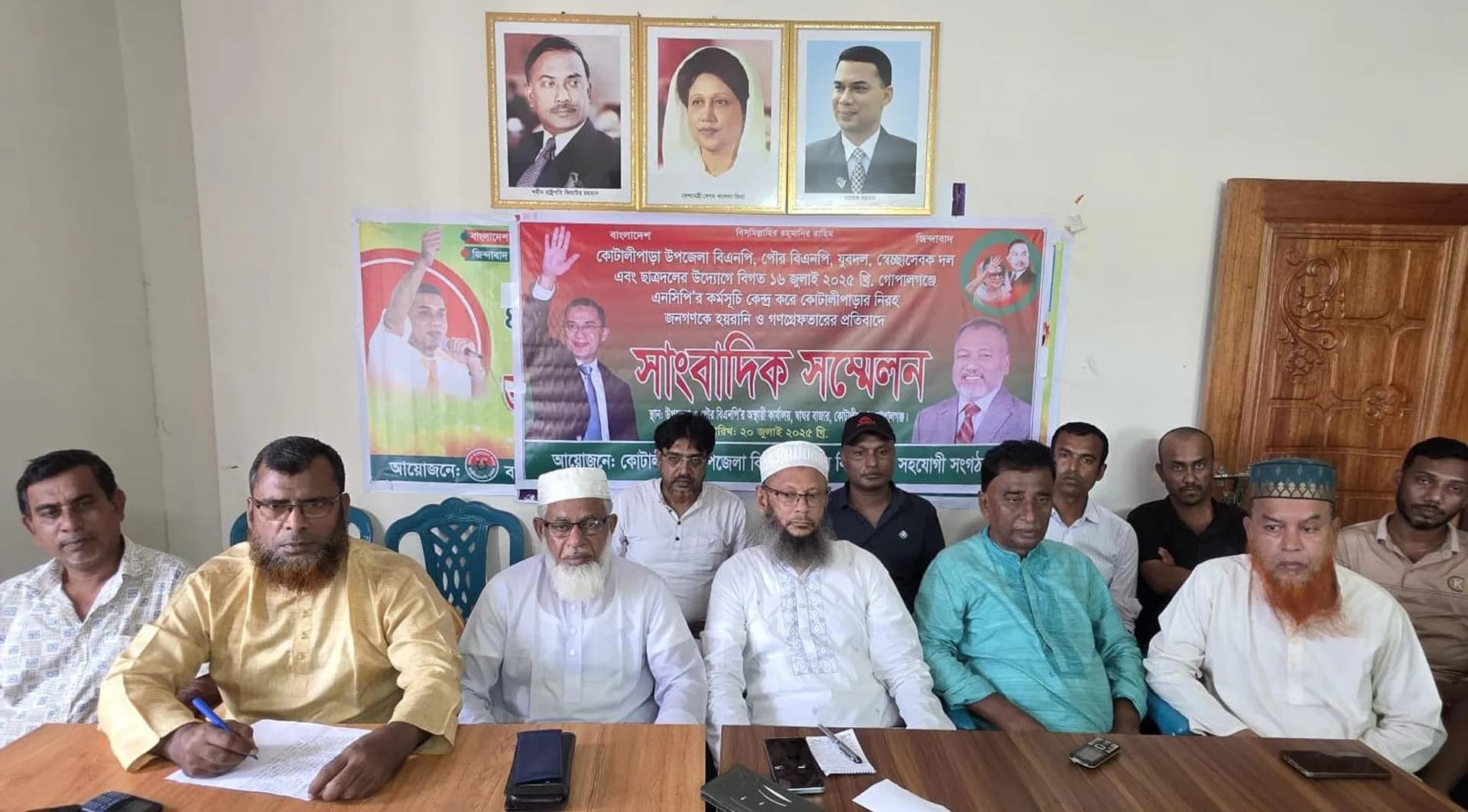 কোটালীপাড়ায় পুলিশের হযরানির প্রতিবাদে বিএনপির সংবাদ সম্মেলন