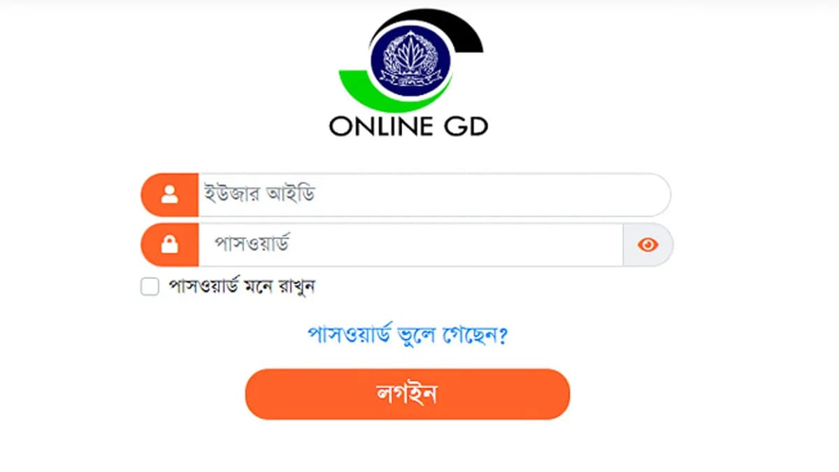বরিশালের সব থানায় চালু হচ্ছে অনলাইন জিডি