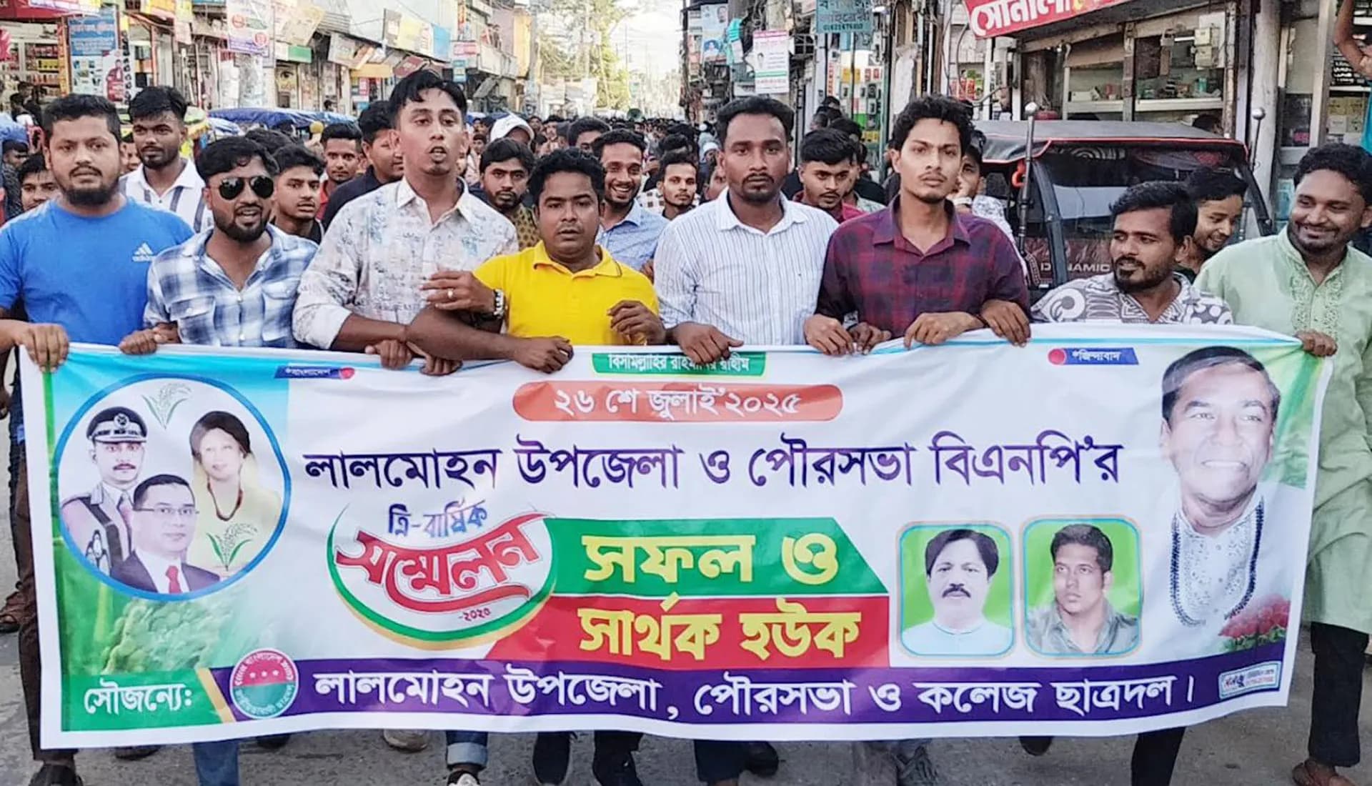লালমোহনে ছাত্রদলের আনন্দ মিছিল