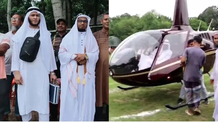 ইমামতির টাকা জমিয়ে হেলিকপ্টারে চড়ে রাজকীয় বিয়ে