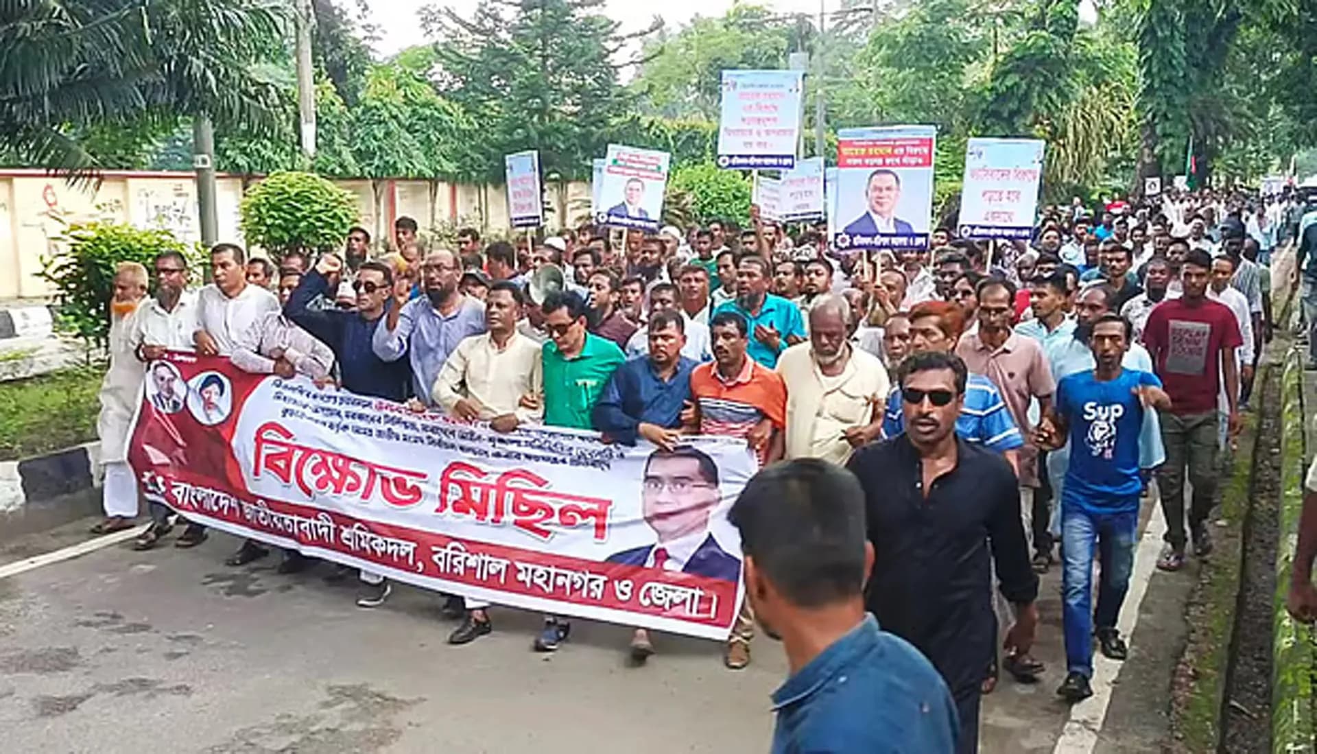 বরিশালে শ্রমিক দলের বিক্ষোভ-সমাবেশ