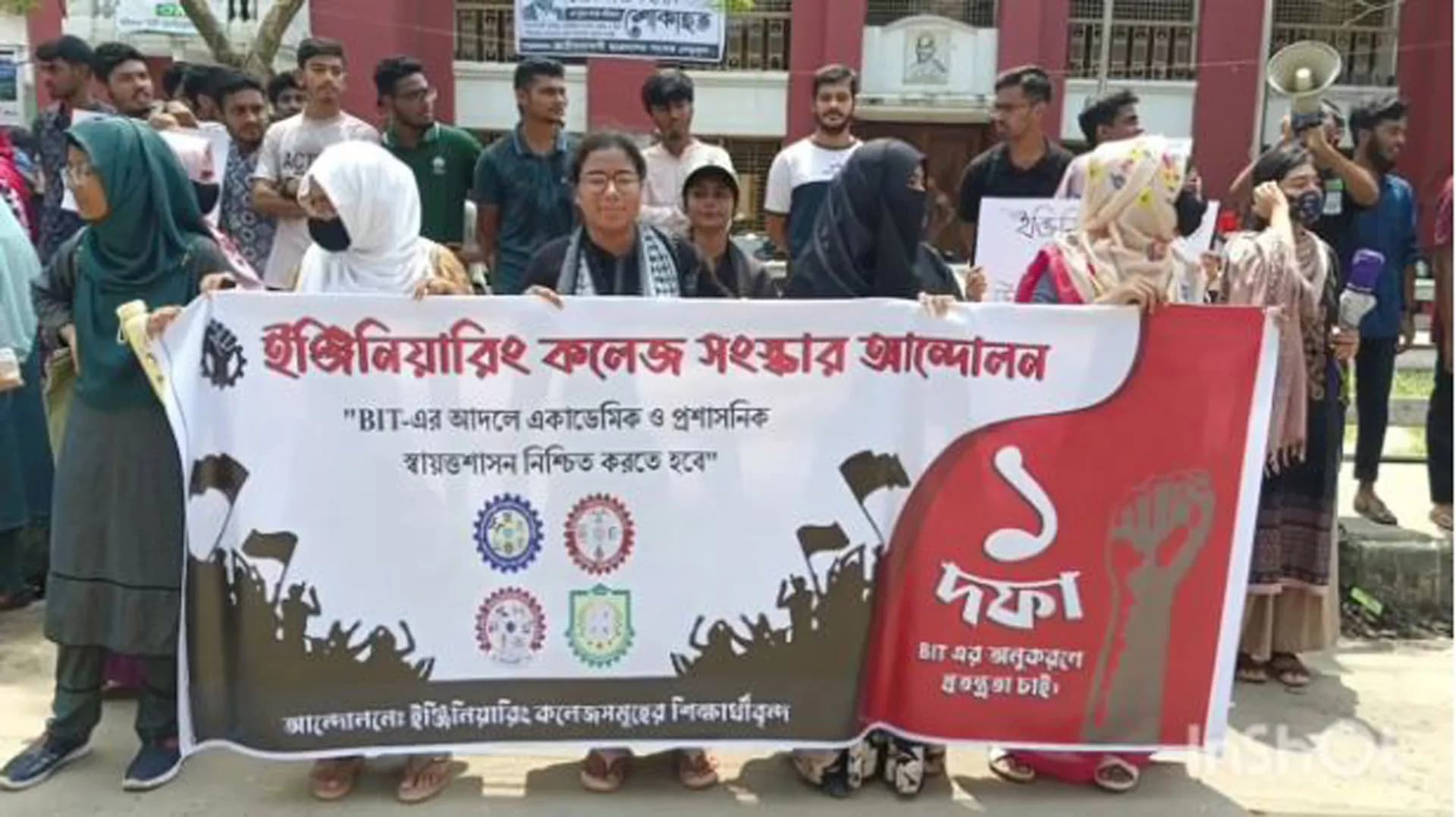 বরিশালে ইঞ্জিনিয়ারিং কলেজ শিক্ষার্থীদের বিক্ষোভ