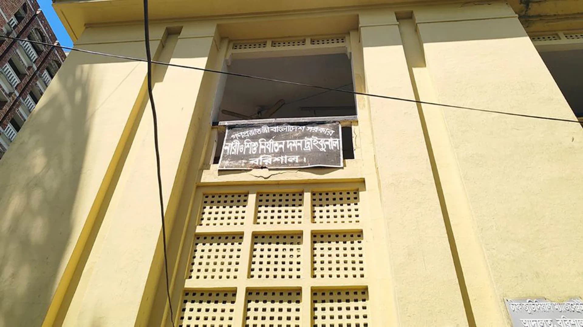 বরিশালে ধর্ষণের দায়ে বিএনপি কর্মীর যাবজ্জীবন