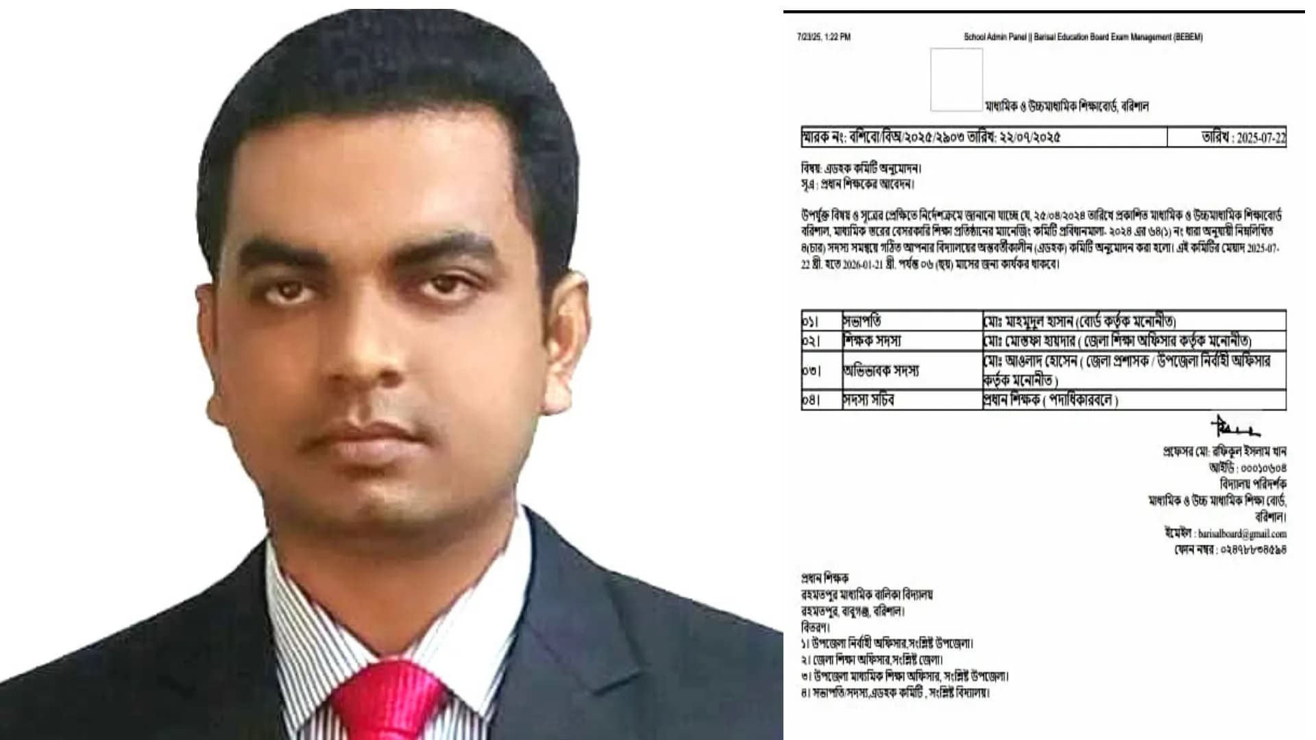 যুবনেতা মাহমুদুল হাসান লিমন রহমতপুর বালিকা বিদ্যালয়ের সভাপতি নির্বাচিত