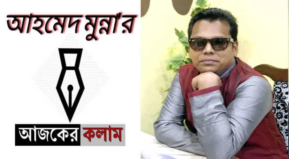 "বরিশালে বিমানের দাফন!"