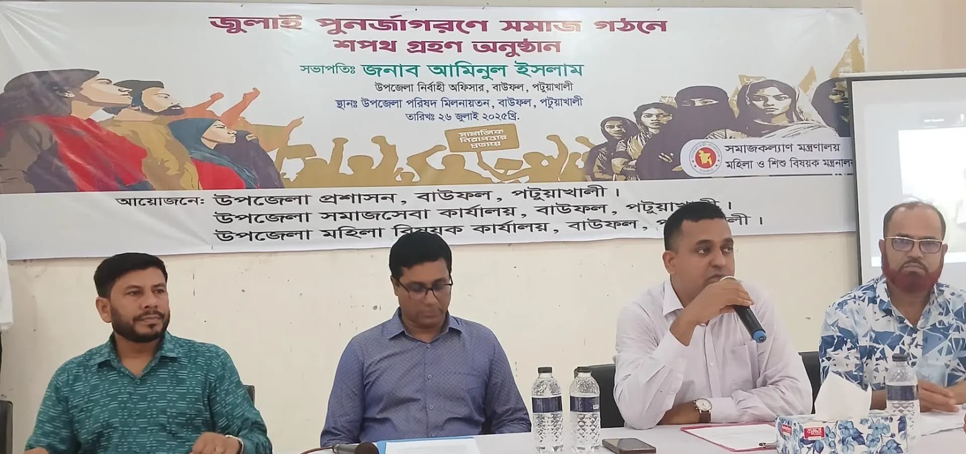 বাউফলে জুলাই পূর্ণজাগরণে সমাজ গঠনে লাখো কন্ঠে শপথপাঠ