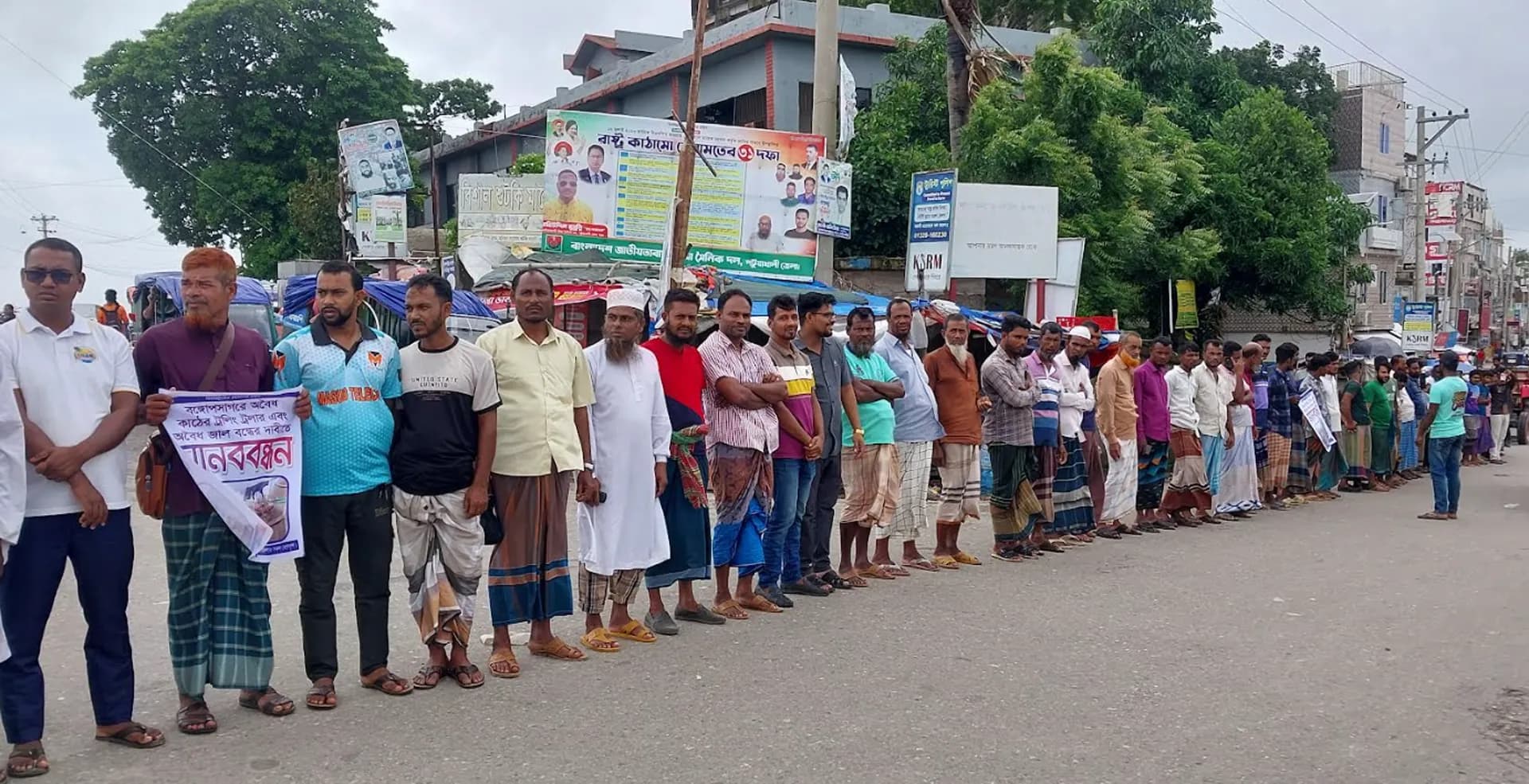 কুয়াকাটায় বঙ্গোপসাগরে অবৈধ কাঠের ট্রলির ট্রলার ও অবৈধ জাল বন্ধের দাবিতে মানববন্ধন 