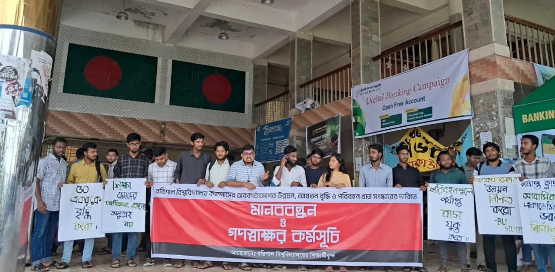 ১৪ বছরেও পূর্ণাঙ্গ নয় ববি, শিক্ষার্থীদের হুঁশিয়ারি