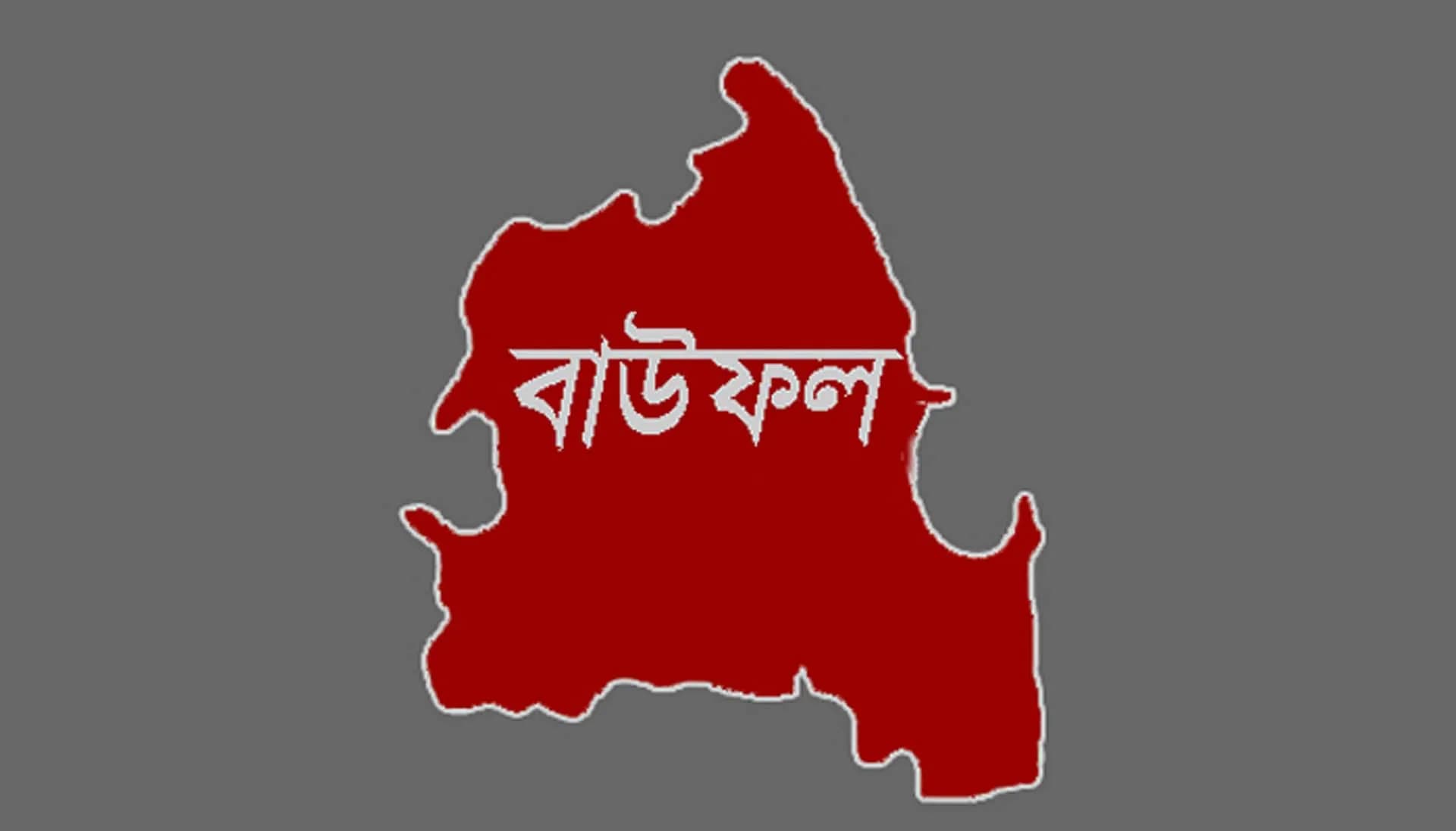 বাউফলে এলজিইডি আফিসে সংঘর্ষ; আহত ৪ জন