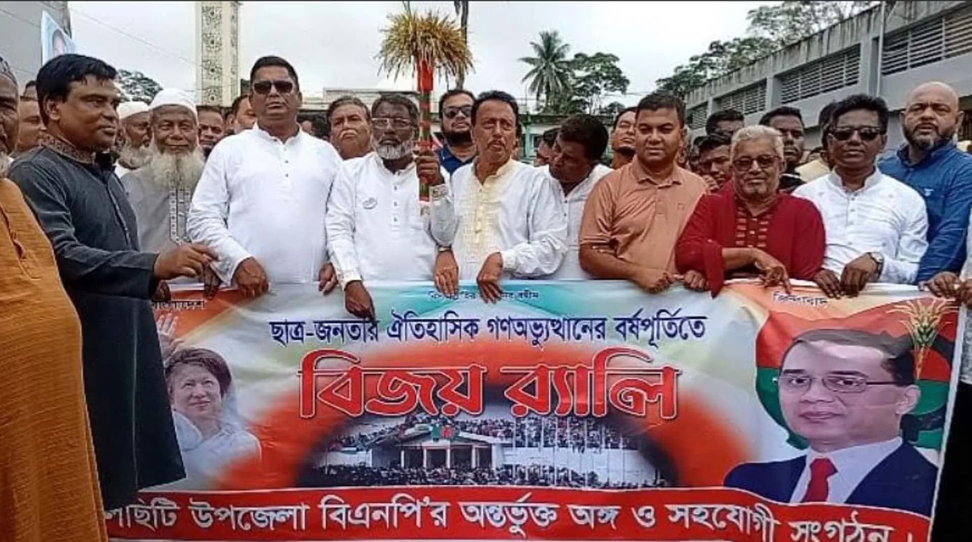 অভ্যুত্থানের বর্ষপূর্তিতে নলছিটিতে বিজয় র‍্যালি 