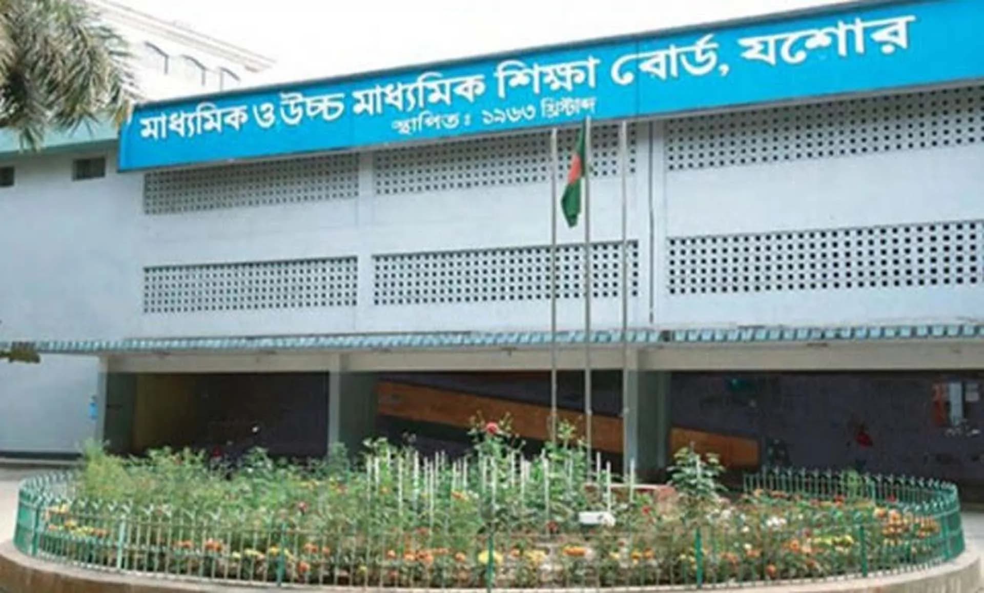 উত্তরপত্র পুনর্নিরীক্ষণ যশোর বোর্ডে এসএসসিতে জিপিএ-৫ পেল ২৭১ জন