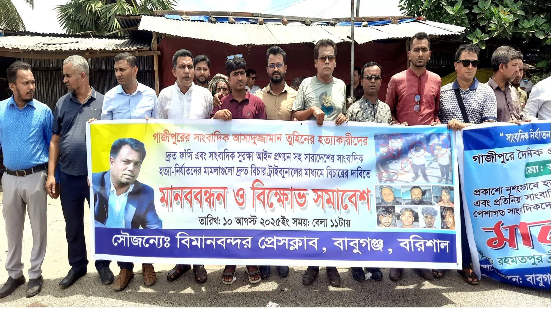 বাবুগঞ্জে ঢাকা-বরিশাল মহাসড়কে ঘন্টাব্যাপী মানববন্ধন ও বিক্ষোভ
