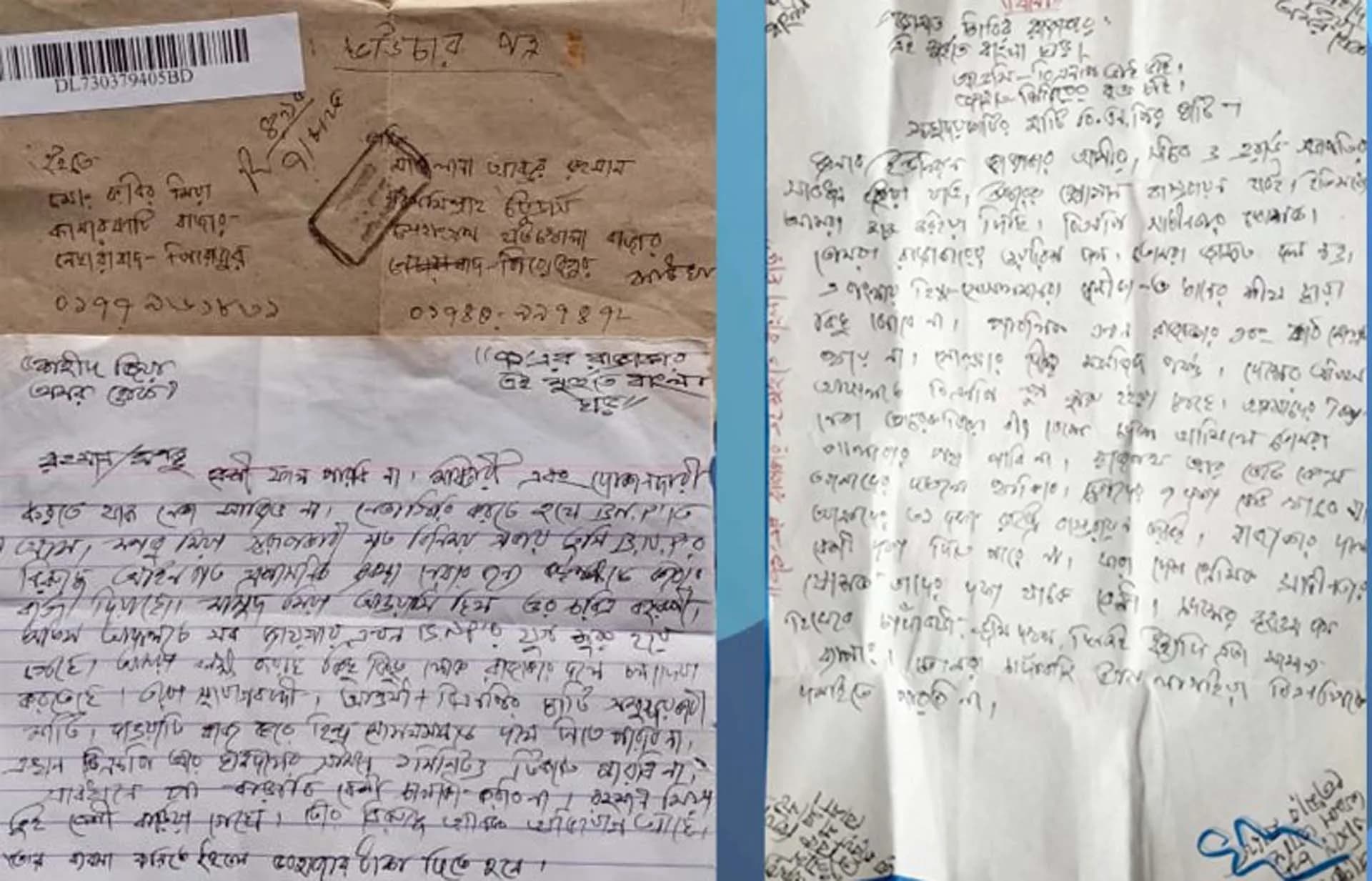 পিরোজপুরে ডাকযোগে চিঠি দিয়ে ২ জামায়াত নেতাকে রাজনীতি ছাড়ার হুমকি