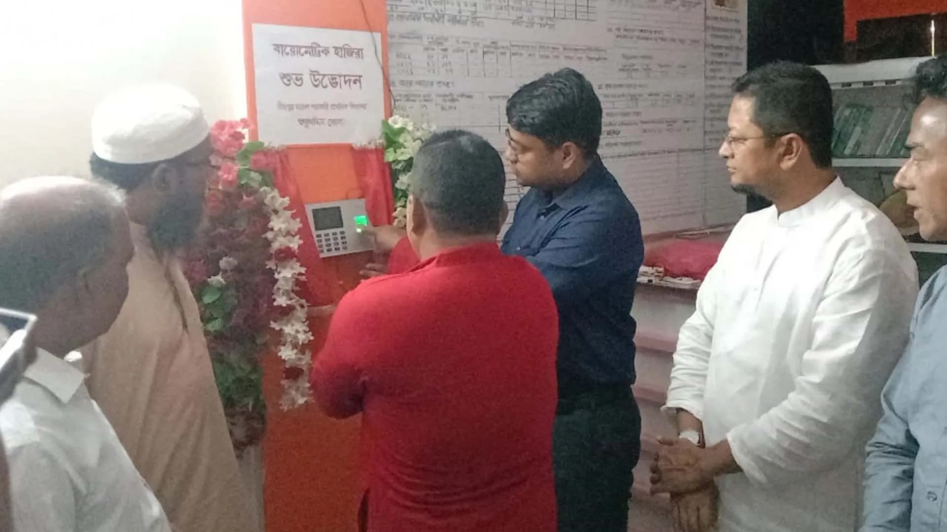 তজুমদ্দিনে প্রথমবার চালু হলো ডিজিটাল বায়োমেট্রিক হাজিরা