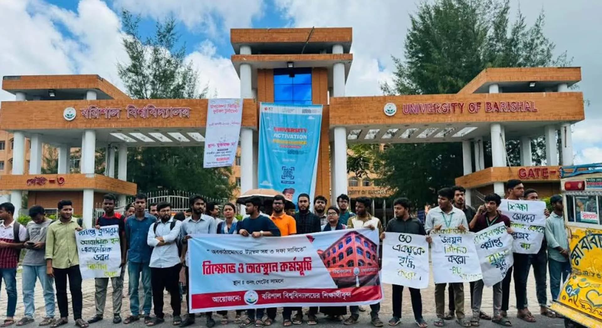 ১৪ বছরে স্থবির উন্নয়ন, ফুসছে ববি শিক্ষার্থীরা
