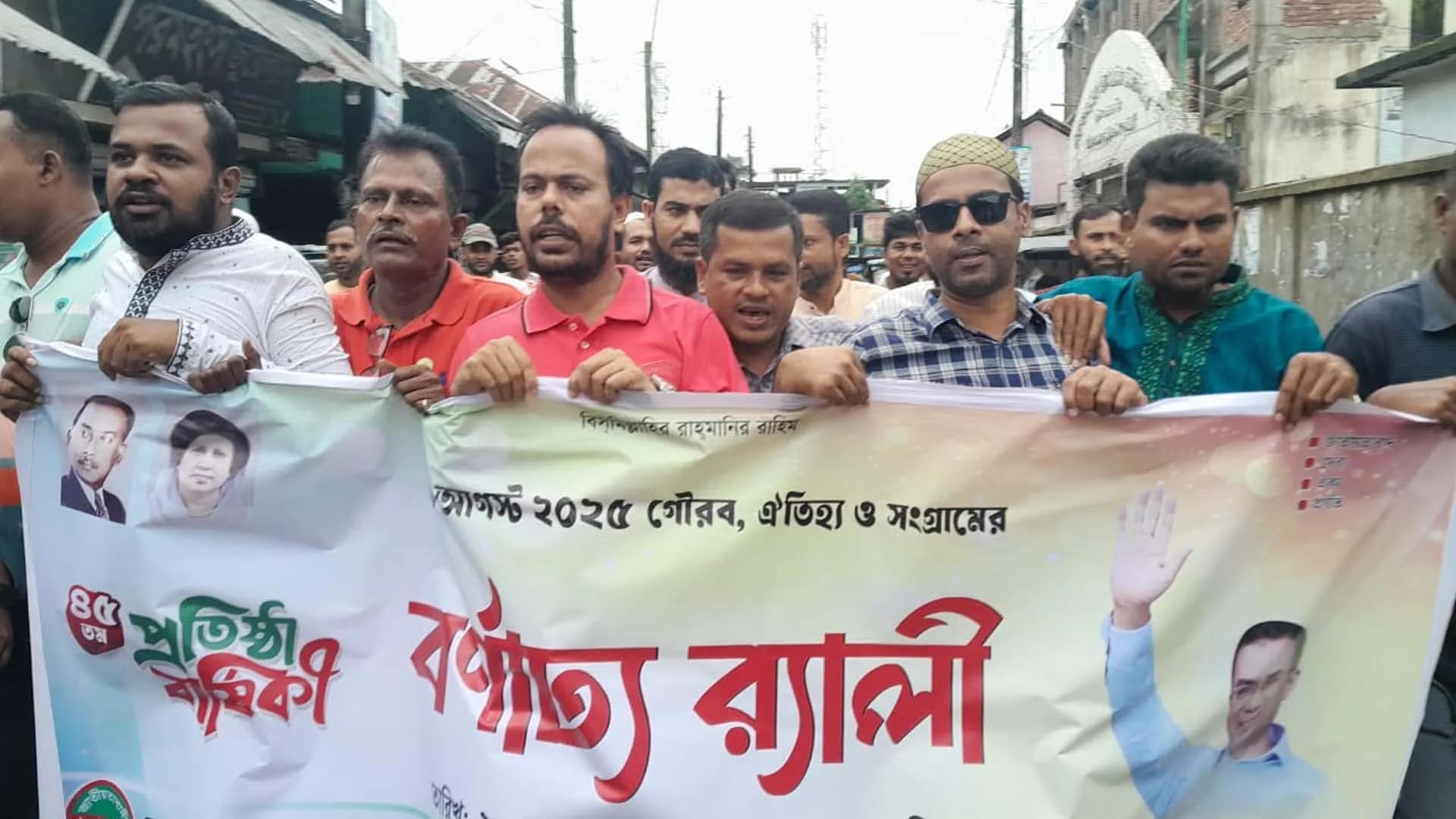 বামনায়  জাতীয়তাবাদী স্বেচ্ছাসেবক দলের ৪৫ তম প্রতিষ্ঠাবার্ষিকী পালিত