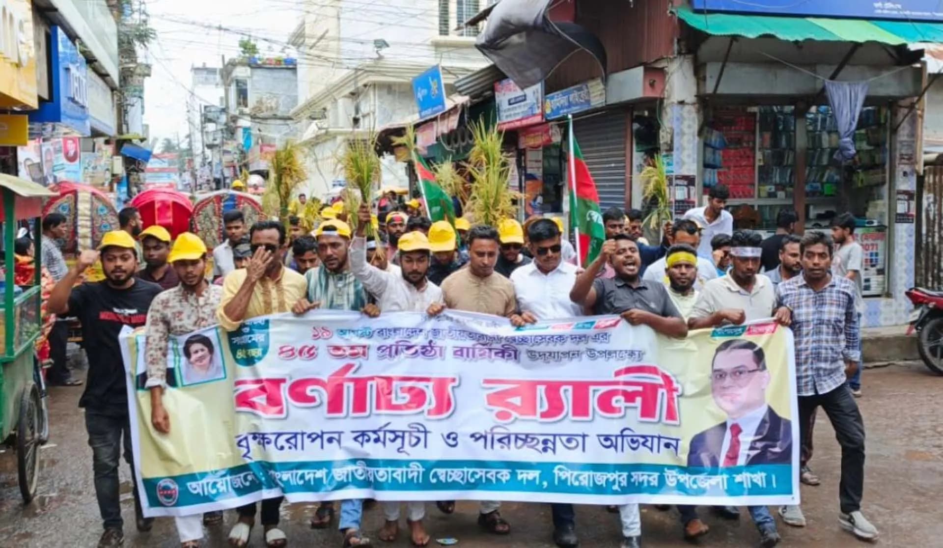নানা আয়োজনে পিরোজপুর সদর উপজেলা ও পৌর স্বেচ্ছাসেবক দলের ৪৫ তম প্রতিষ্ঠাবার্ষিকী পালন 
