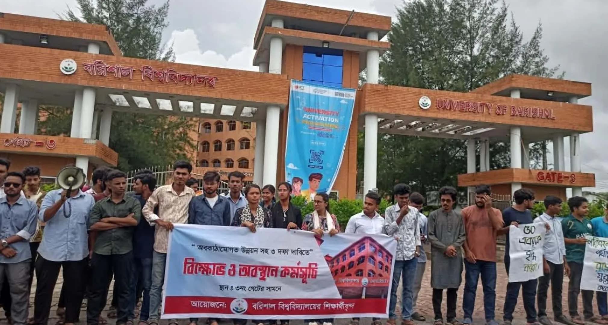 তিন দফা দাবিতে দক্ষিণবঙ্গ অচলের হুঁশিয়ারি ববি শিক্ষার্থীদের