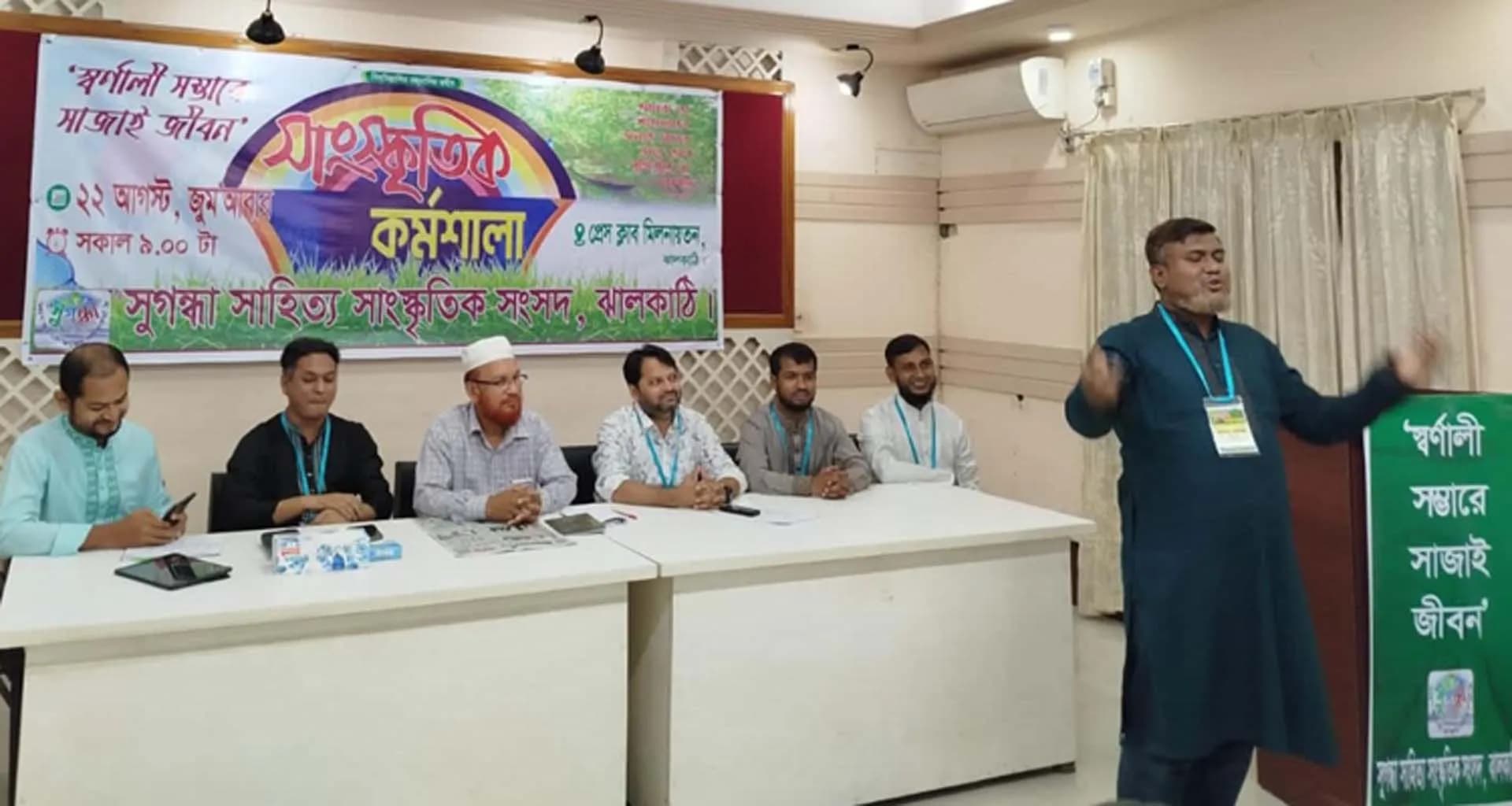 সুগন্ধা সাহিত্য সাংস্কৃতিক সংসদের আয়োজনে ঝালকাঠিতে দিনব্যাপী সাংস্কৃতিক কর্মশালা