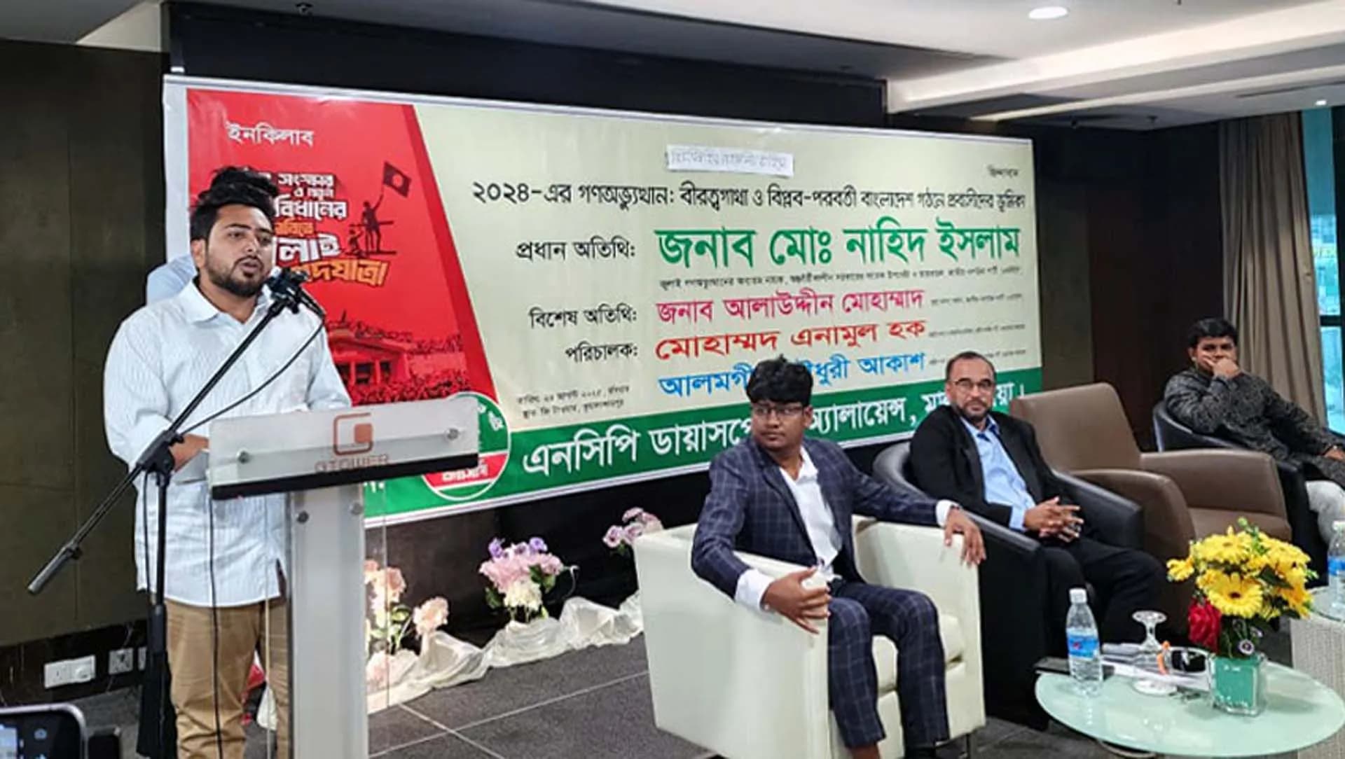 ফেব্রুয়ারিতে নির্বাচনের সম্ভাবনা কম: নাহিদ ইসলাম