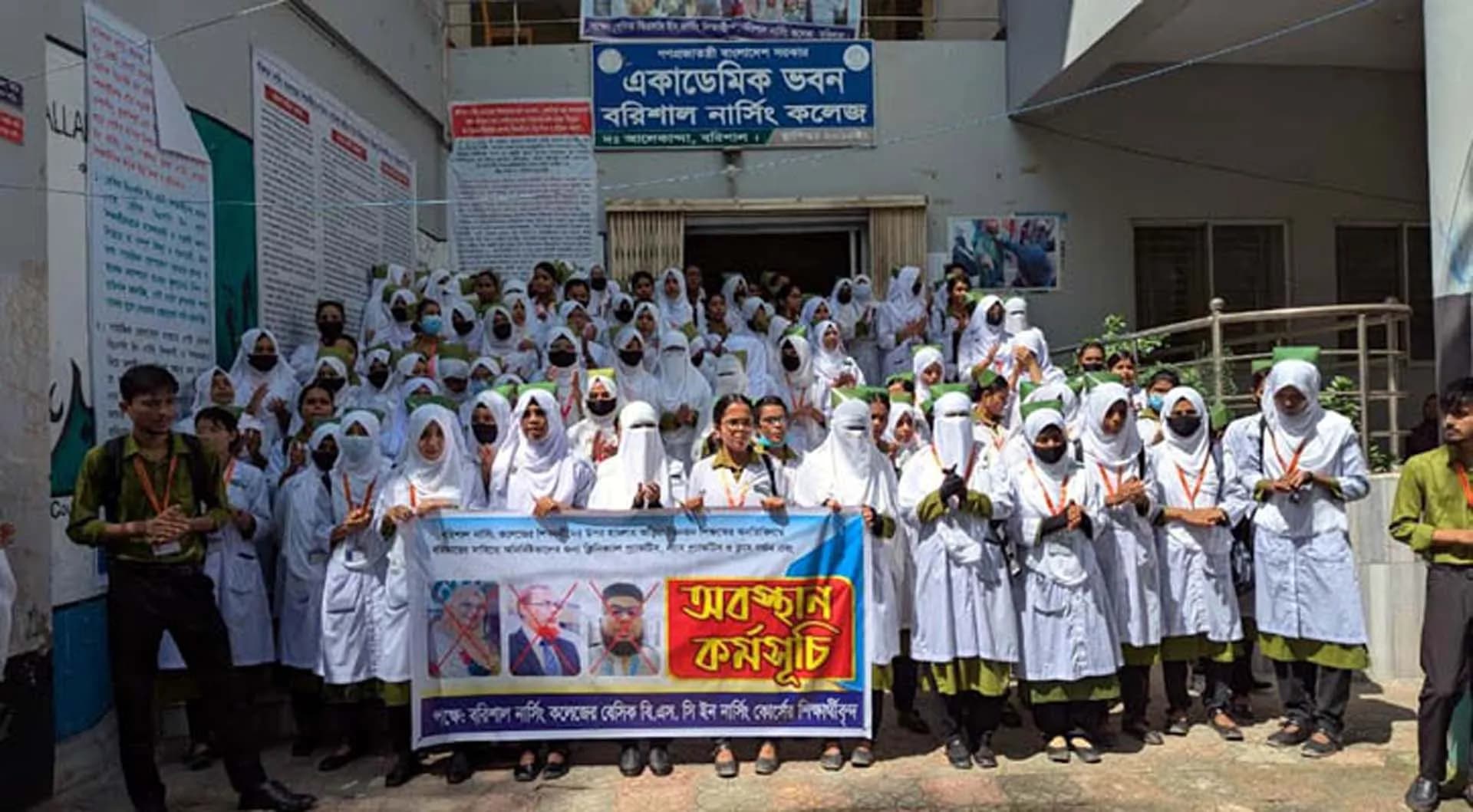 বরিশালে ক্লাস-পরীক্ষা বর্জন করে আন্দোলনে নার্সিং কলেজের শিক্ষার্থীরা