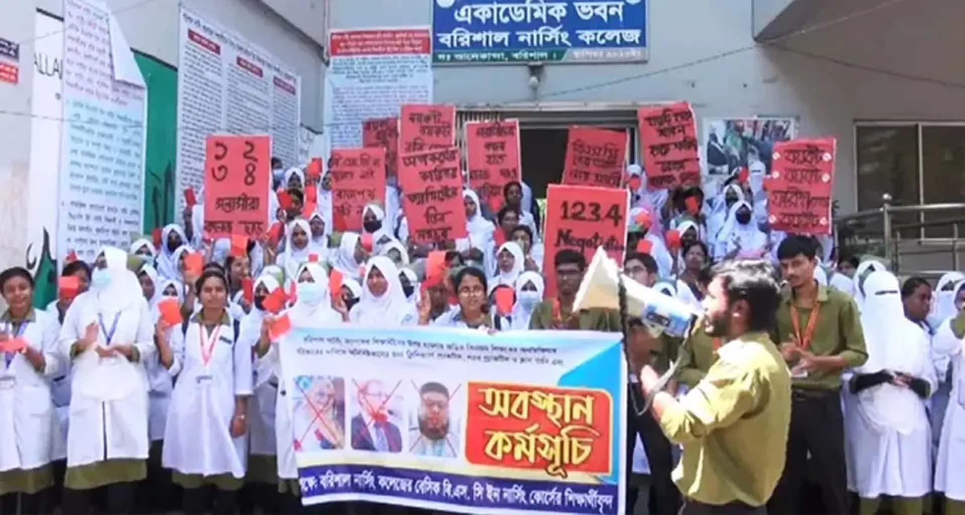 বরিশাল নার্সিং কলেজে শিক্ষক অপসারণের দাবি, শিক্ষার্থীদের অবস্থান কর্মসূচি