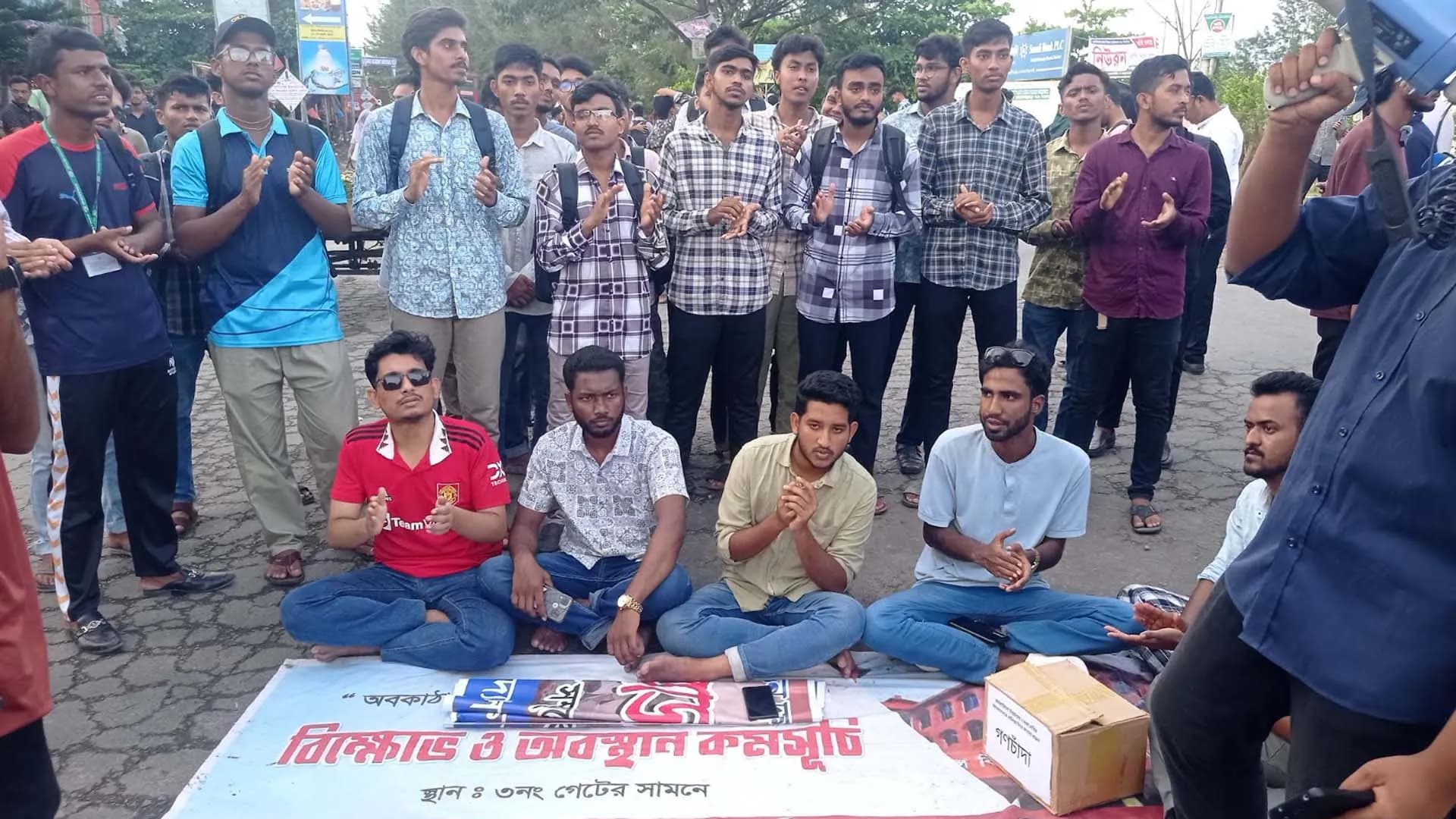 ৩ দফা  দাবিতে চতুর্থ দিনের মত মহাসড়ক অবরোধ ববি শিক্ষার্থীদের