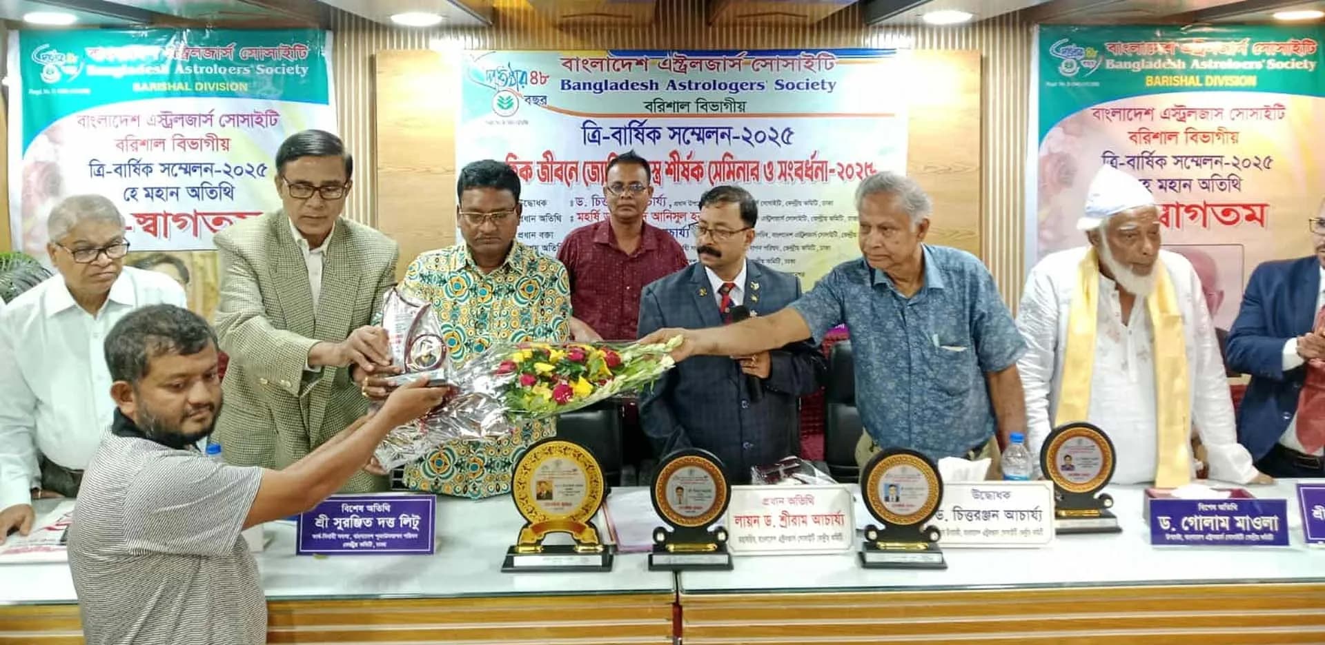 বাংলাদেশ অস্ট্রলজার্স সোসাইটির শীর্ষক সেমিনার ও সংবর্ধনা অনুষ্ঠিত